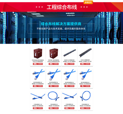 上海晨杰網(wǎng)絡(luò)產(chǎn)品專營店 京東平臺(tái)上的網(wǎng)絡(luò)工程解決方案專家