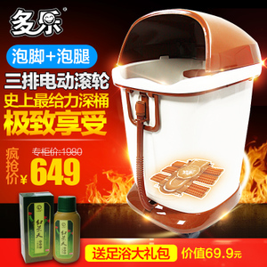 多樂電器旗艦店 美容護理領導者，足浴電器特惠專場