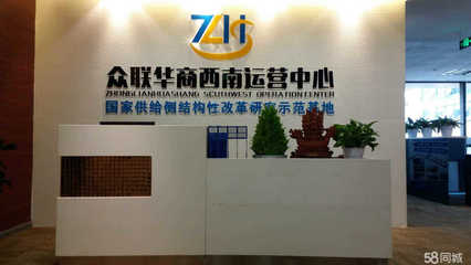 眾聯(lián)華商商務(wù)咨詢服務(wù)平臺(tái)