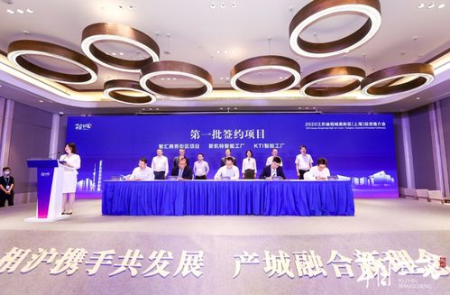 相滬再攜手 2020江蘇省相城高新區 上海 投資推介會舉行