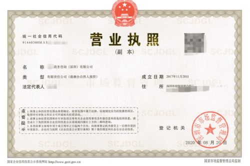 如何解決無辦公地址注冊(cè)前海商務(wù)咨詢公司 掛靠地址完成工商注冊(cè)