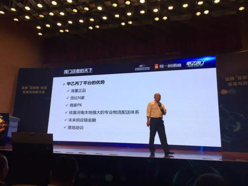 2017汽車后市場(chǎng)品牌 互聯(lián)網(wǎng) 渠道 變革與創(chuàng)新大會(huì) 于鄭州圓滿落幕