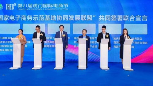 第八屆虎門國際電商節開幕 從服裝電商邁向全域電商，打造多元化銷售網絡