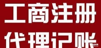 一站式商業支持 工商注冊、財務記賬與網絡設備銷售服務